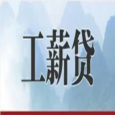 荔波债务重组公司公积金债务重组申请指南（2025版）